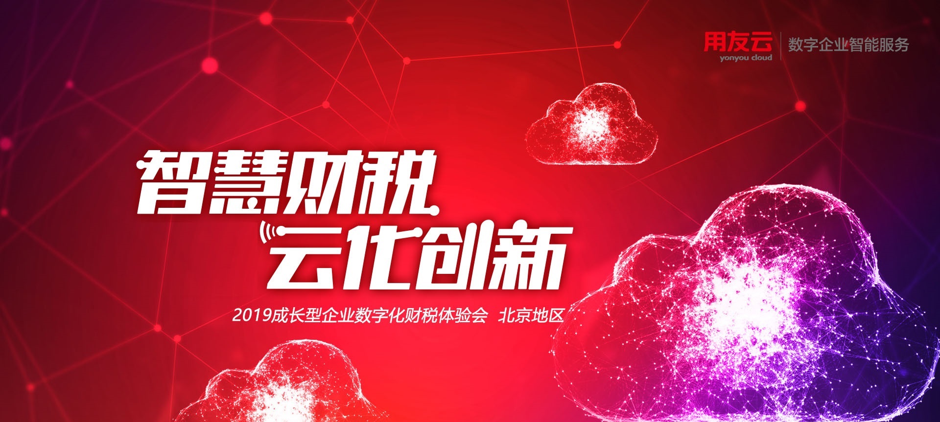 智能財(cái)務(wù)，這才是未來(lái)財(cái)務(wù)的樣子！